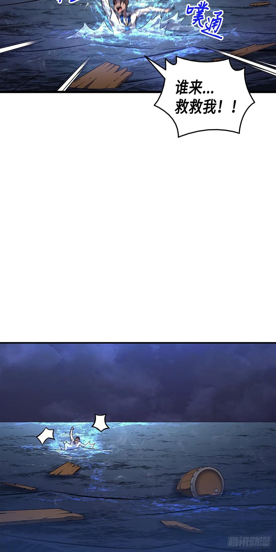 《四千年后重生异世界的大魔导师》第13话 第27页