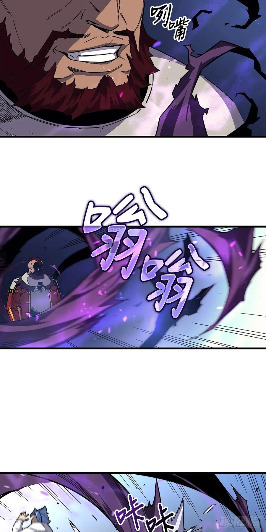 《四千年后重生异世界的大魔导师》第13话 第35页