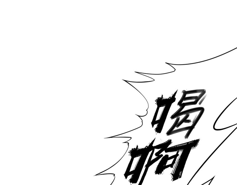 《网游：我能进化一切》第13话 刷怪还包场？找死！ 第63页