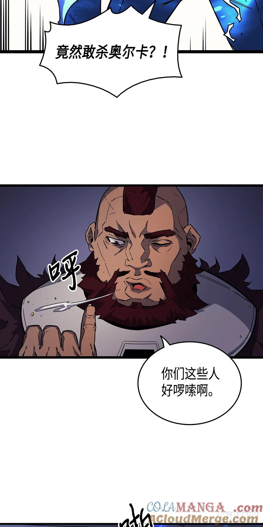 《四千年后重生异世界的大魔导师》第13话 第31页