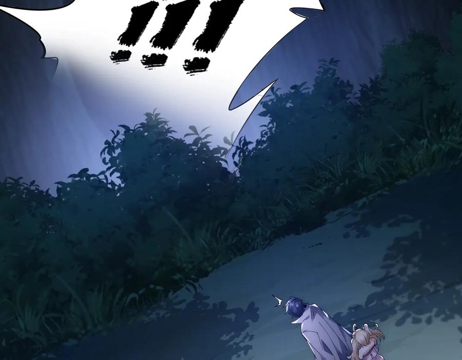 《网游：我能进化一切》第13话 刷怪还包场？找死！ 第66页