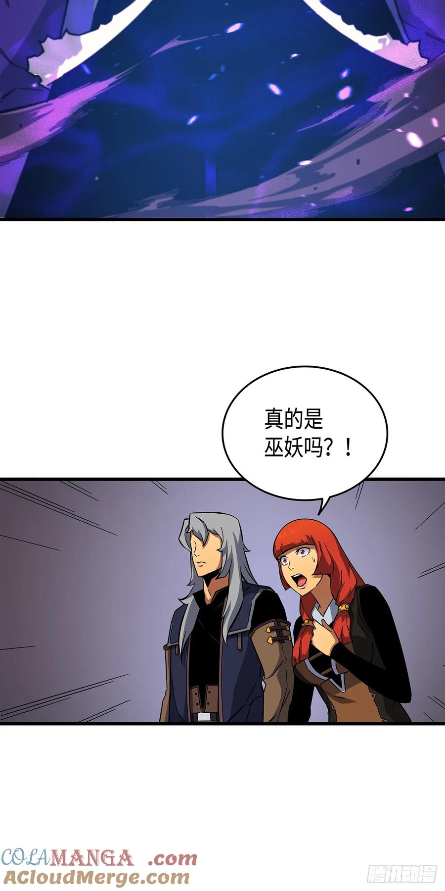 《四千年后重生异世界的大魔导师》第13话 第40页