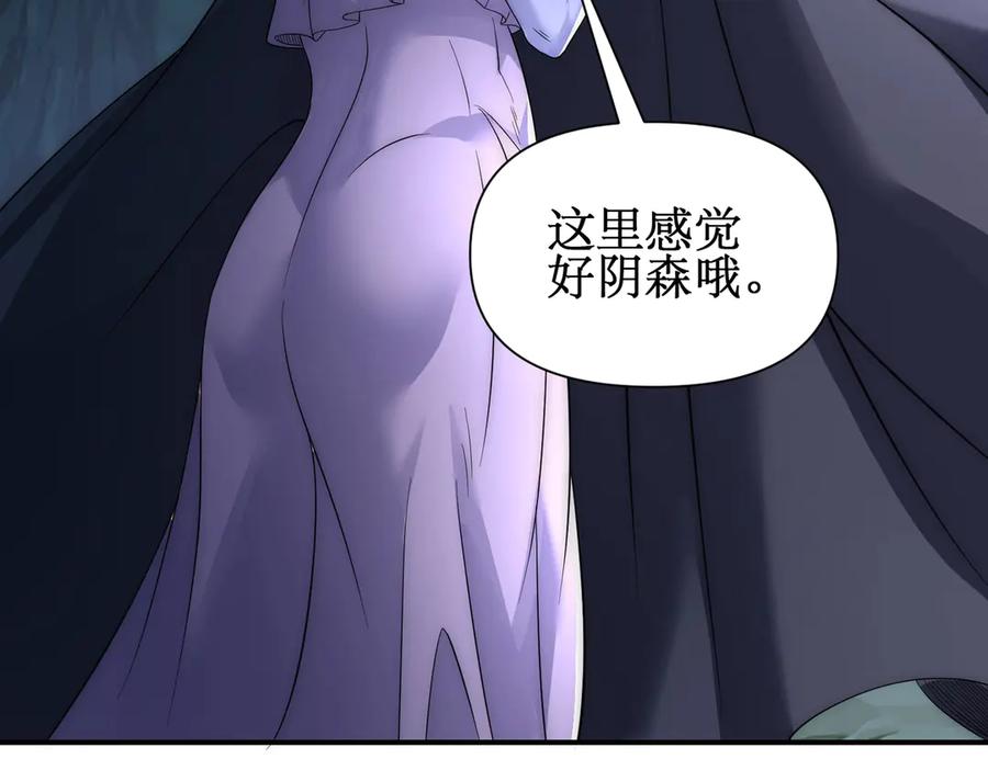 《网游：我能进化一切》第13话 刷怪还包场？找死！ 第62页