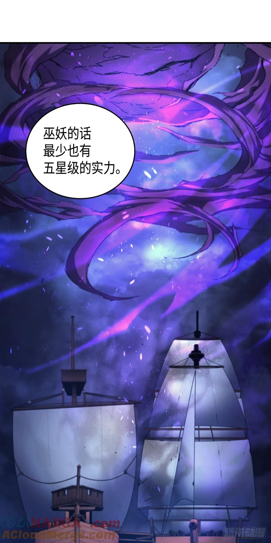 《四千年后重生异世界的大魔导师》第13话 第49页