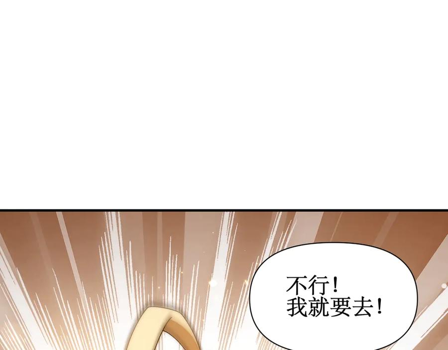 《网游：我能进化一切》第13话 刷怪还包场？找死！ 第36页