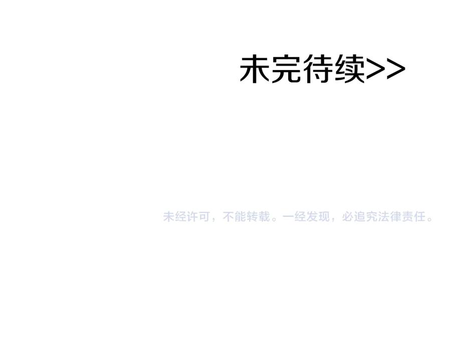 《全民神战：只有我能看到隐藏信息》第139话 man，爆炸就是艺术 第251页