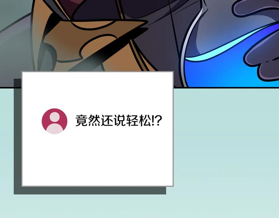 《全民神战：只有我能看到隐藏信息》第139话 man，爆炸就是艺术 第248页