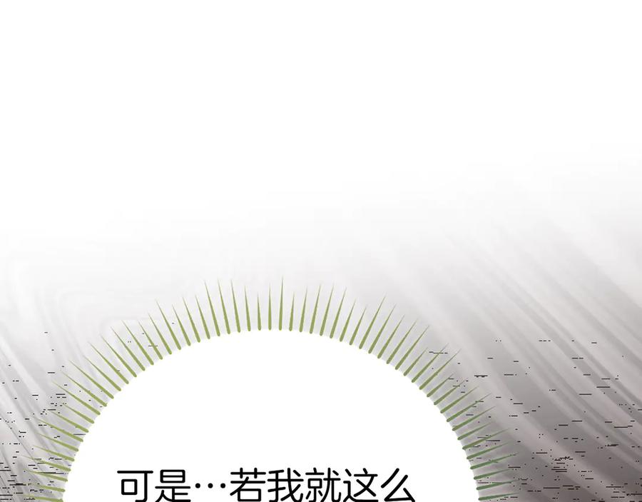 圣子是什么狗屁，这是现代医学的力量 - 第139话 新魔王诞生 - 第63张图