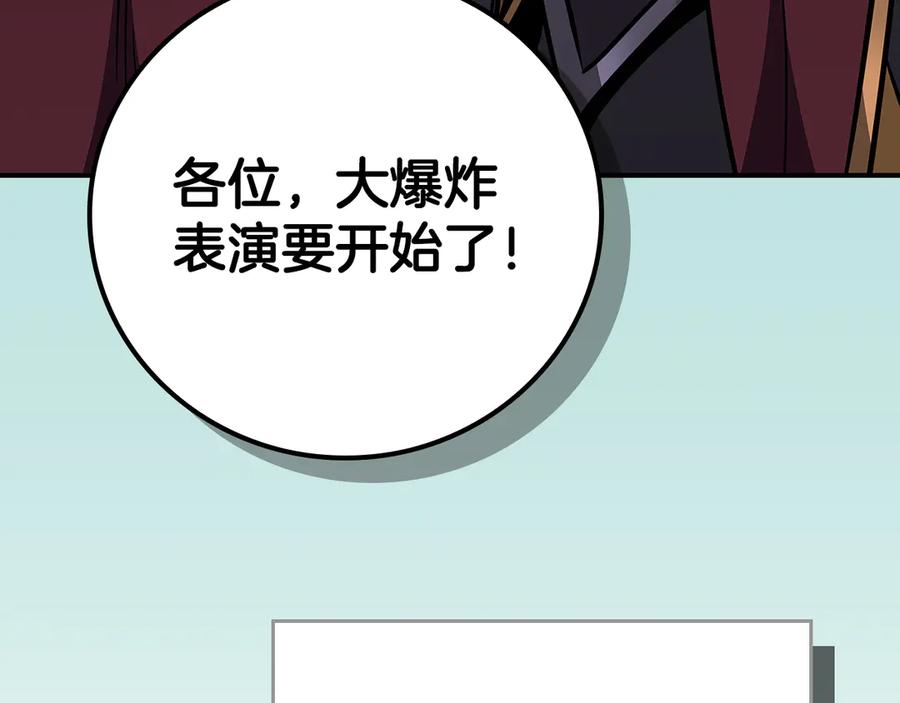 《全民神战：只有我能看到隐藏信息》第139话 man，爆炸就是艺术 第200页
