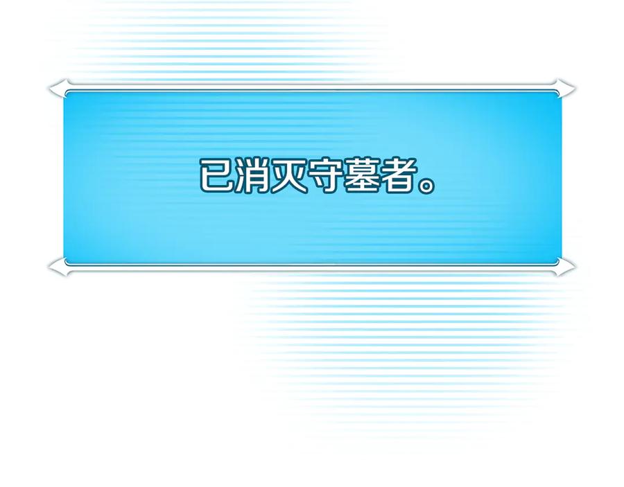 《全民神战：只有我能看到隐藏信息》第139话 man，爆炸就是艺术 第240页
