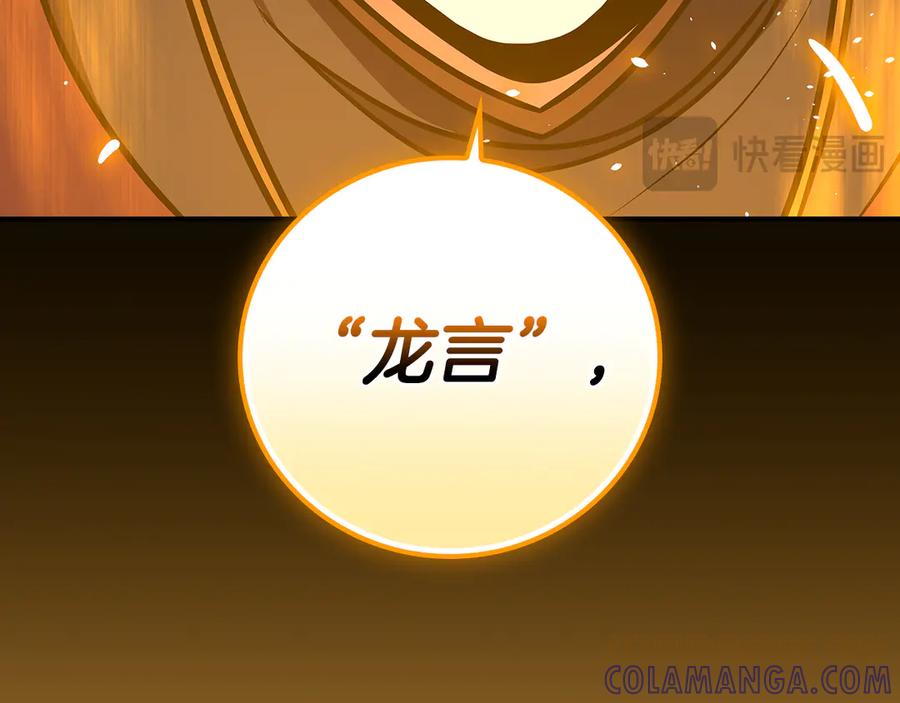《全民神战：只有我能看到隐藏信息》第139话 man，爆炸就是艺术 第217页