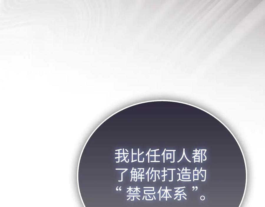 圣子是什么狗屁，这是现代医学的力量 - 第139话 新魔王诞生 - 第67张图