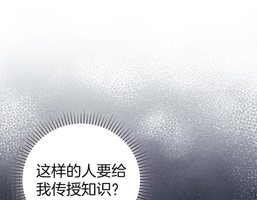 圣子是什么狗屁，这是现代医学的力量 - 第139话 新魔王诞生 - 第59张图