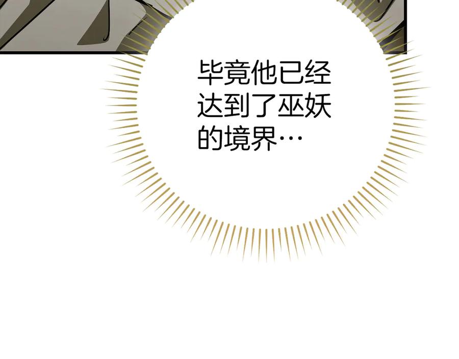 圣子是什么狗屁，这是现代医学的力量 - 第139话 新魔王诞生 - 第58张图