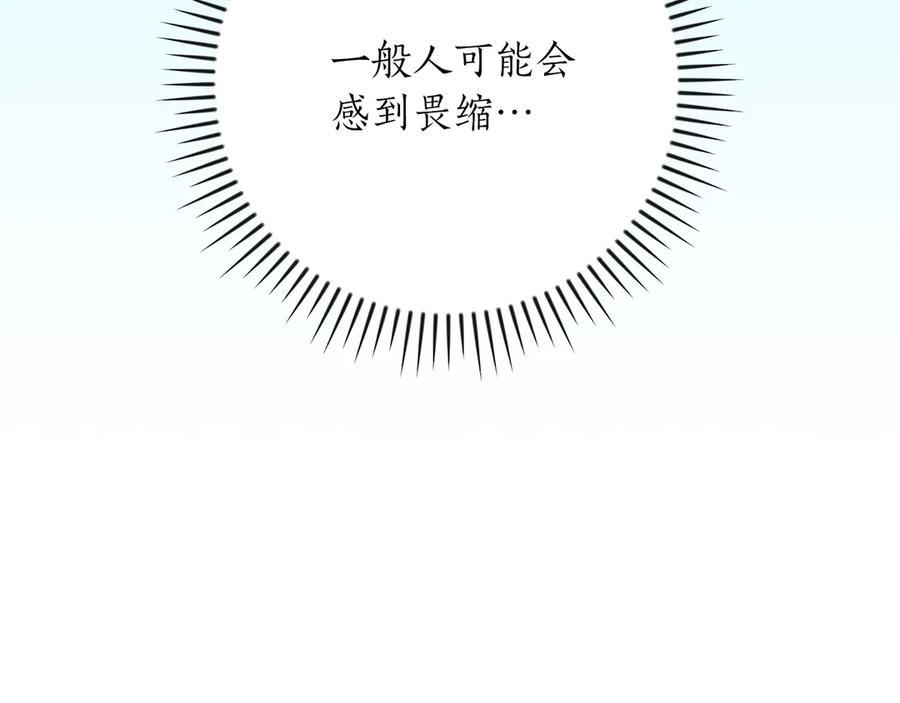 《全民神战：只有我能看到隐藏信息》第139话 man，爆炸就是艺术 第194页