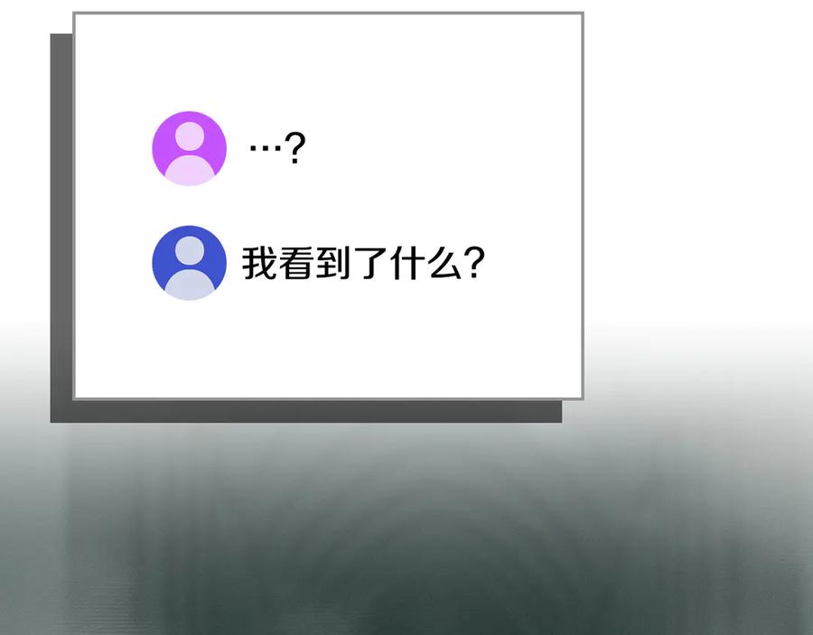 《全民神战：只有我能看到隐藏信息》第139话 man，爆炸就是艺术 第242页