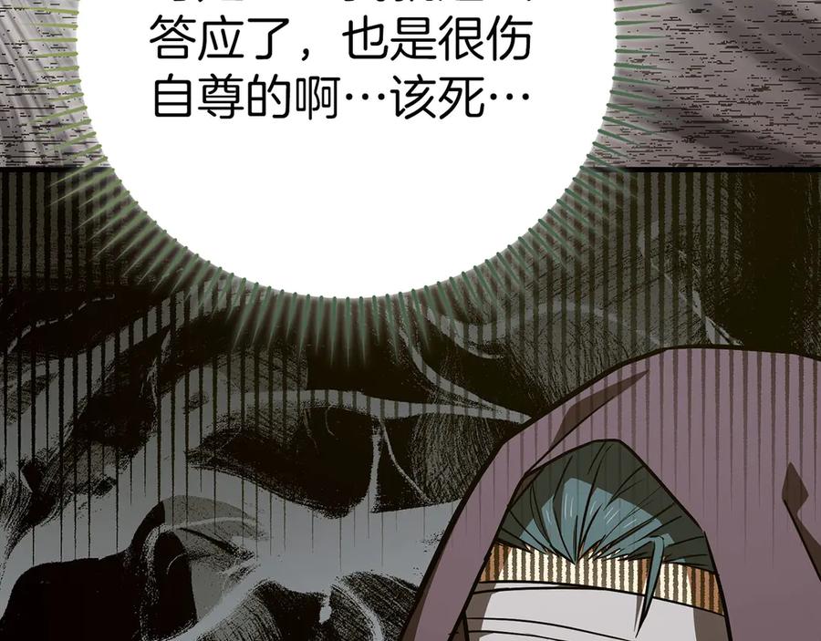 圣子是什么狗屁，这是现代医学的力量 - 第139话 新魔王诞生 - 第64张图