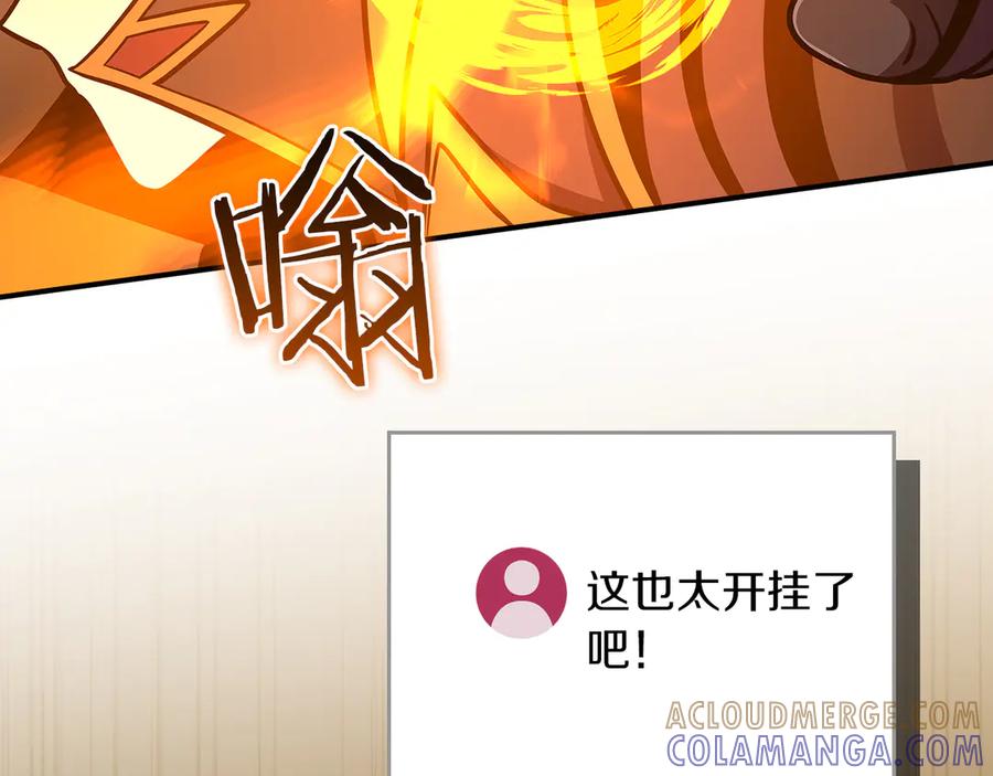 《全民神战：只有我能看到隐藏信息》第139话 man，爆炸就是艺术 第233页