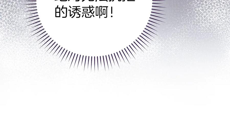 圣子是什么狗屁，这是现代医学的力量 - 第139话 新魔王诞生 - 第62张图