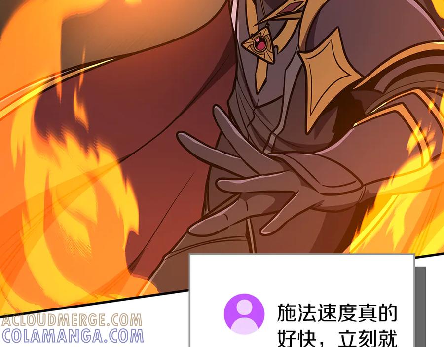 《全民神战：只有我能看到隐藏信息》第139话 man，爆炸就是艺术 第221页