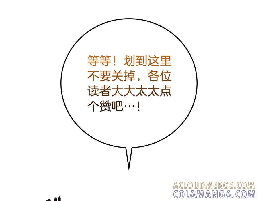 《全民神战：只有我能看到隐藏信息》第139话 man，爆炸就是艺术 第253页