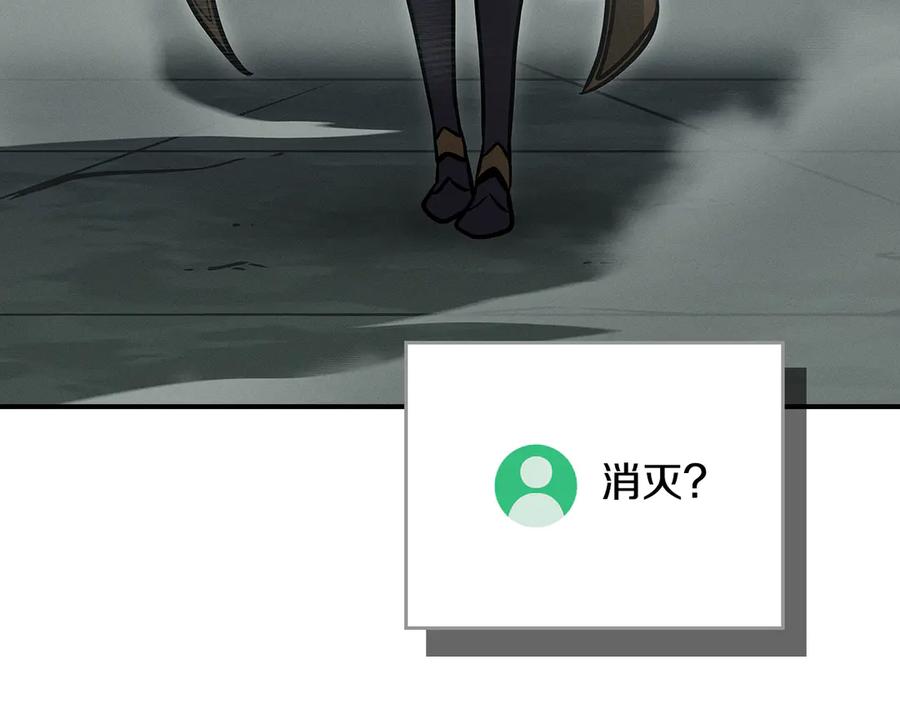 《全民神战：只有我能看到隐藏信息》第139话 man，爆炸就是艺术 第244页