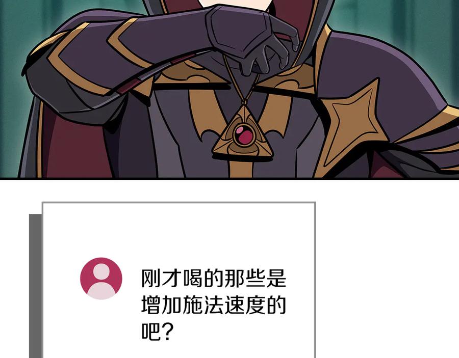 《全民神战：只有我能看到隐藏信息》第139话 man，爆炸就是艺术 第208页