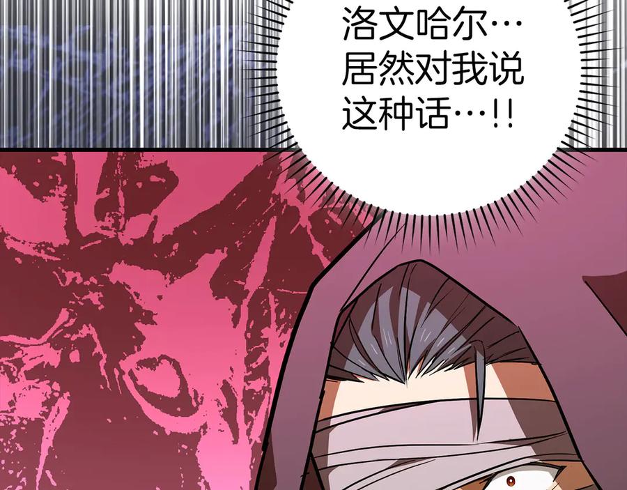 圣子是什么狗屁，这是现代医学的力量 - 第139话 新魔王诞生 - 第72张图