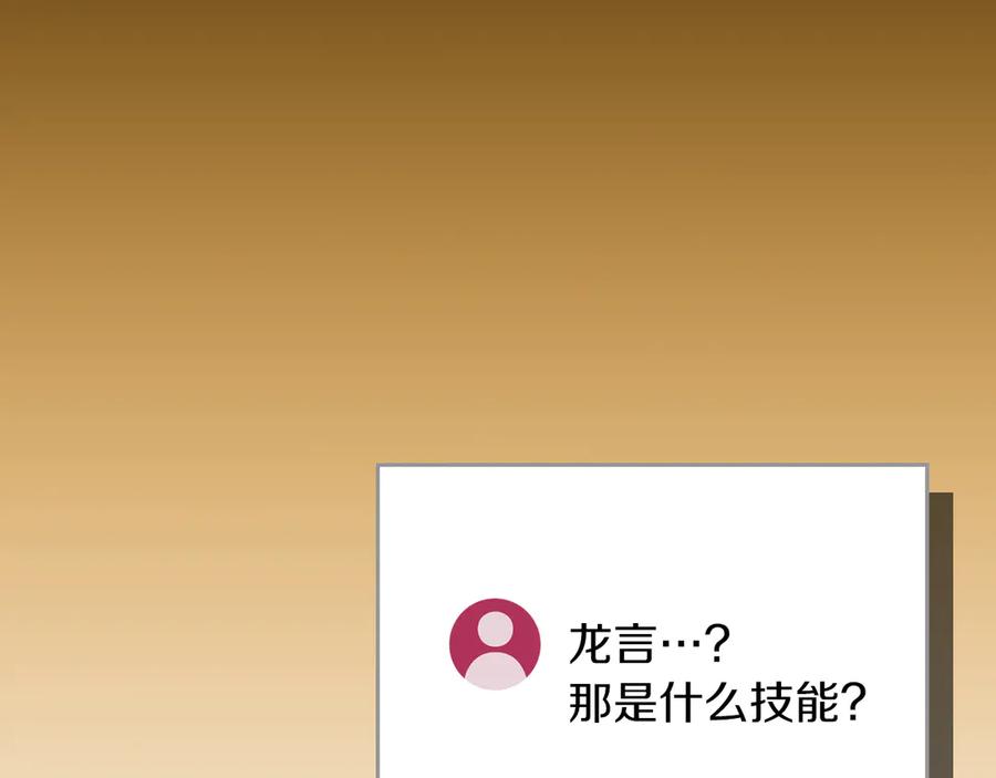 《全民神战：只有我能看到隐藏信息》第139话 man，爆炸就是艺术 第218页