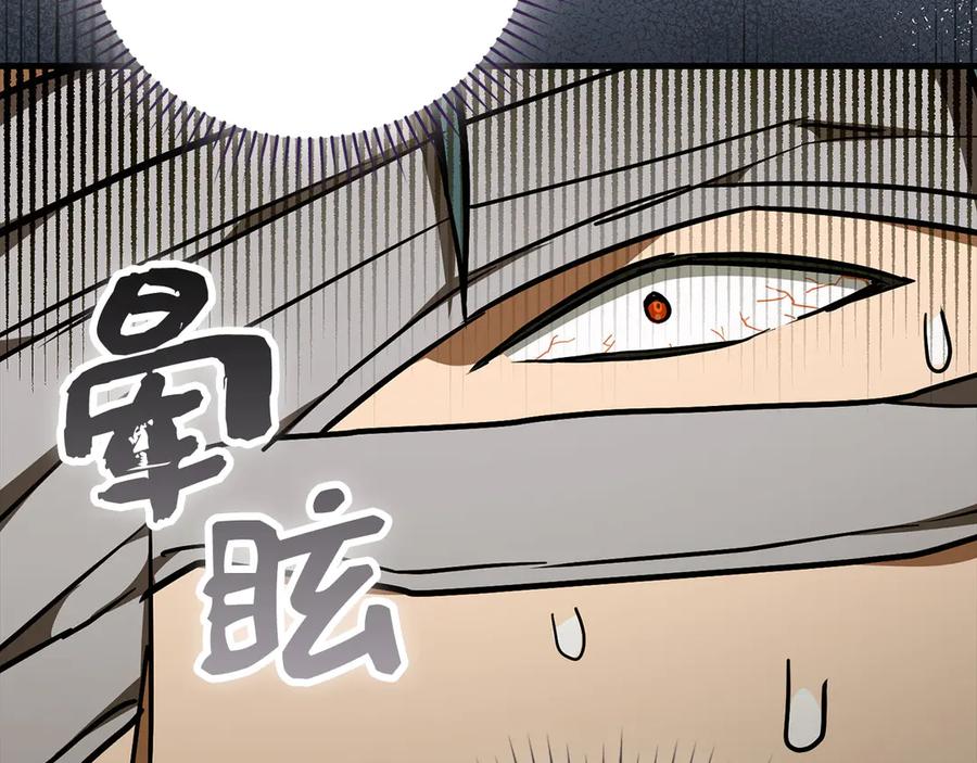 圣子是什么狗屁，这是现代医学的力量 - 第139话 新魔王诞生 - 第60张图