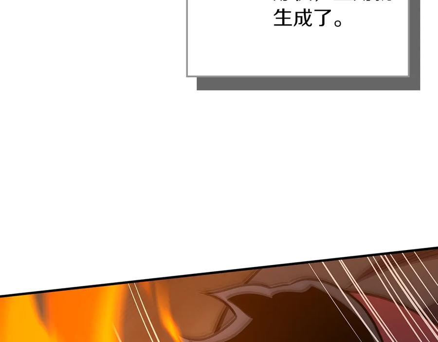 《全民神战：只有我能看到隐藏信息》第139话 man，爆炸就是艺术 第222页