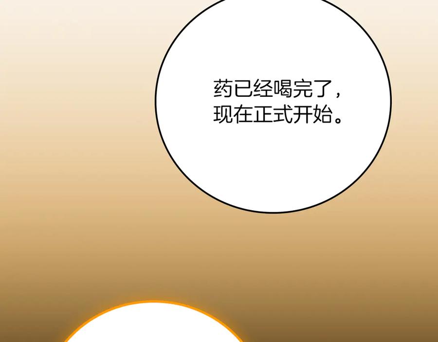 《全民神战：只有我能看到隐藏信息》第139话 man，爆炸就是艺术 第214页