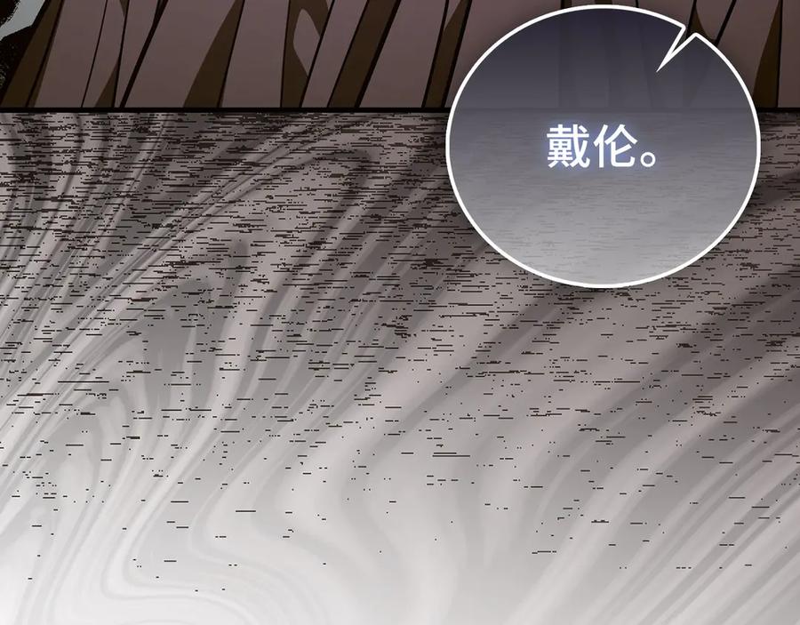 圣子是什么狗屁，这是现代医学的力量 - 第139话 新魔王诞生 - 第66张图