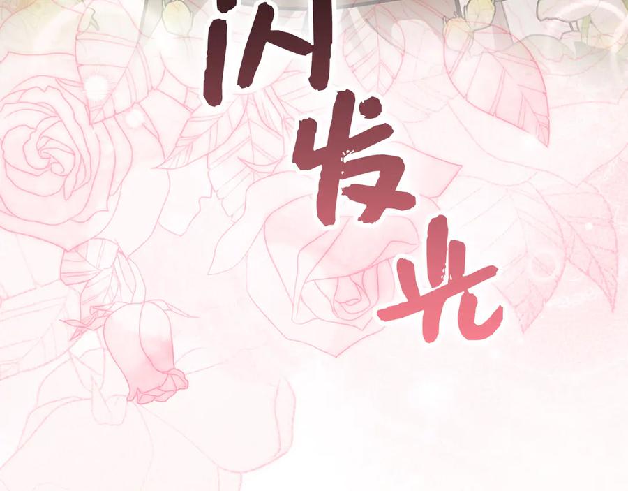 圣子是什么狗屁，这是现代医学的力量 - 第139话 新魔王诞生 - 第78张图