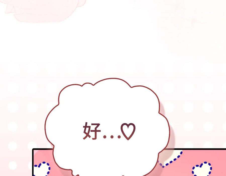 圣子是什么狗屁，这是现代医学的力量 - 第139话 新魔王诞生 - 第79张图