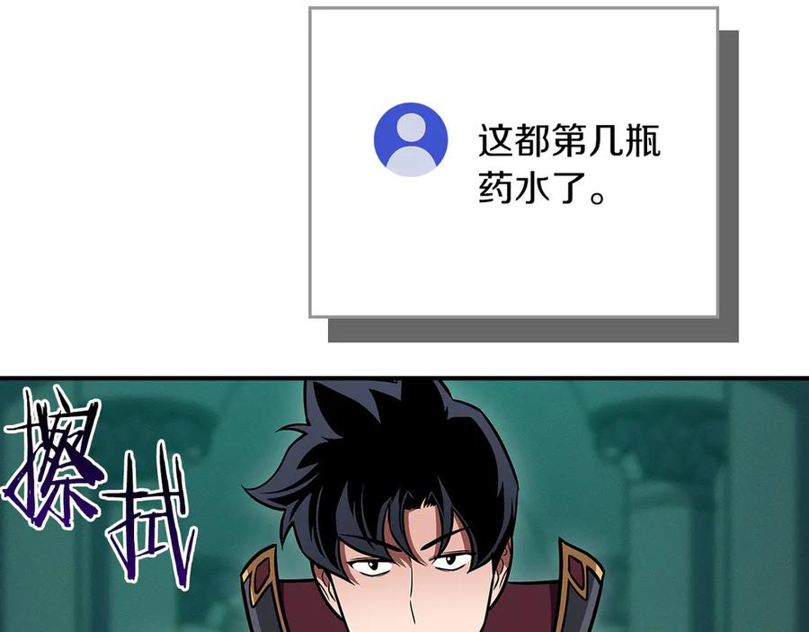 《全民神战：只有我能看到隐藏信息》第139话 man，爆炸就是艺术 第207页
