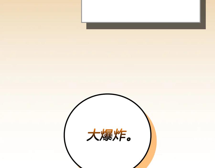 《全民神战：只有我能看到隐藏信息》第139话 man，爆炸就是艺术 第219页