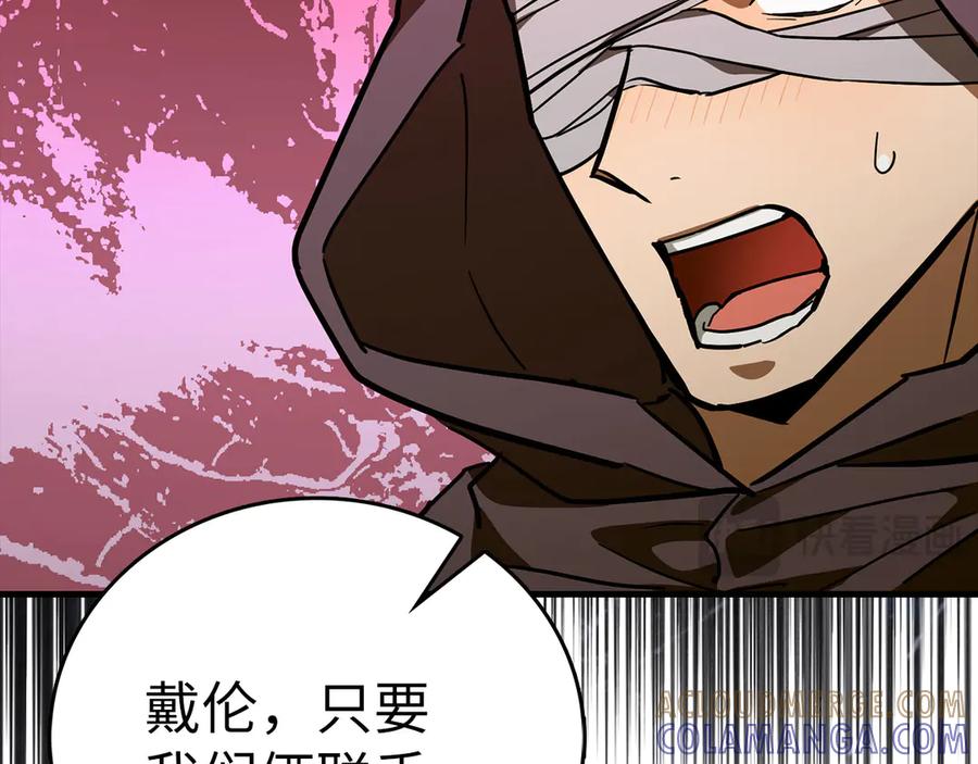 圣子是什么狗屁，这是现代医学的力量 - 第139话 新魔王诞生 - 第73张图