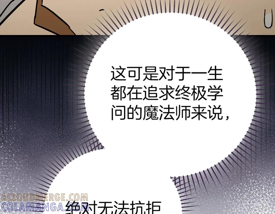 圣子是什么狗屁，这是现代医学的力量 - 第139话 新魔王诞生 - 第61张图