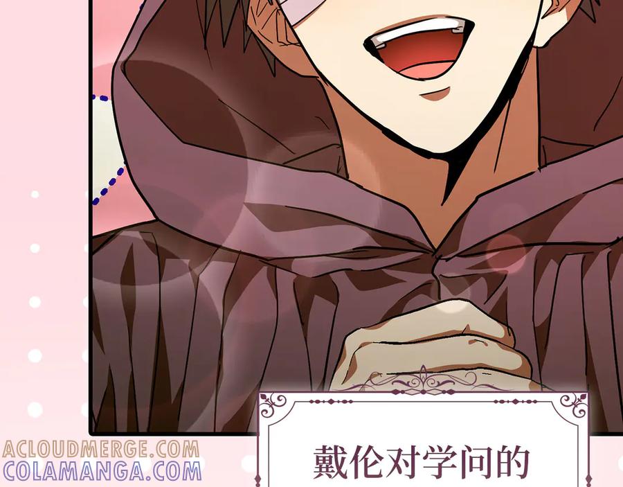 圣子是什么狗屁，这是现代医学的力量 - 第139话 新魔王诞生 - 第81张图