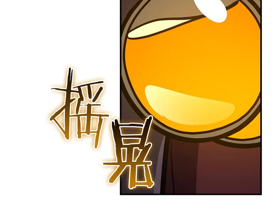 《全民神战：只有我能看到隐藏信息》第139话 man，爆炸就是艺术 第196页