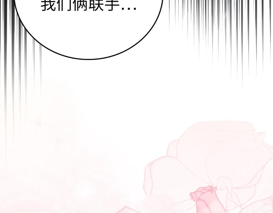 圣子是什么狗屁，这是现代医学的力量 - 第139话 新魔王诞生 - 第74张图