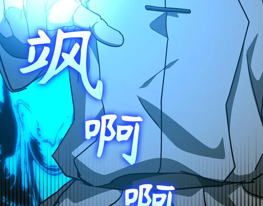 圣子是什么狗屁，这是现代医学的力量 - 第140话 圣女消逝 - 第171张图