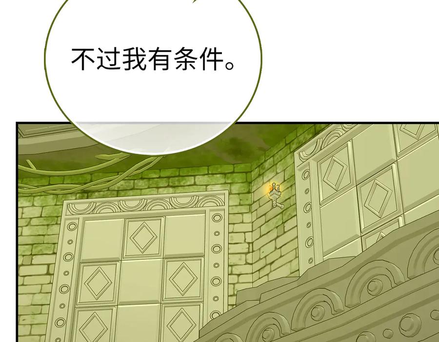 圣子是什么狗屁，这是现代医学的力量 - 第141话 寻求帮助 - 第199张图