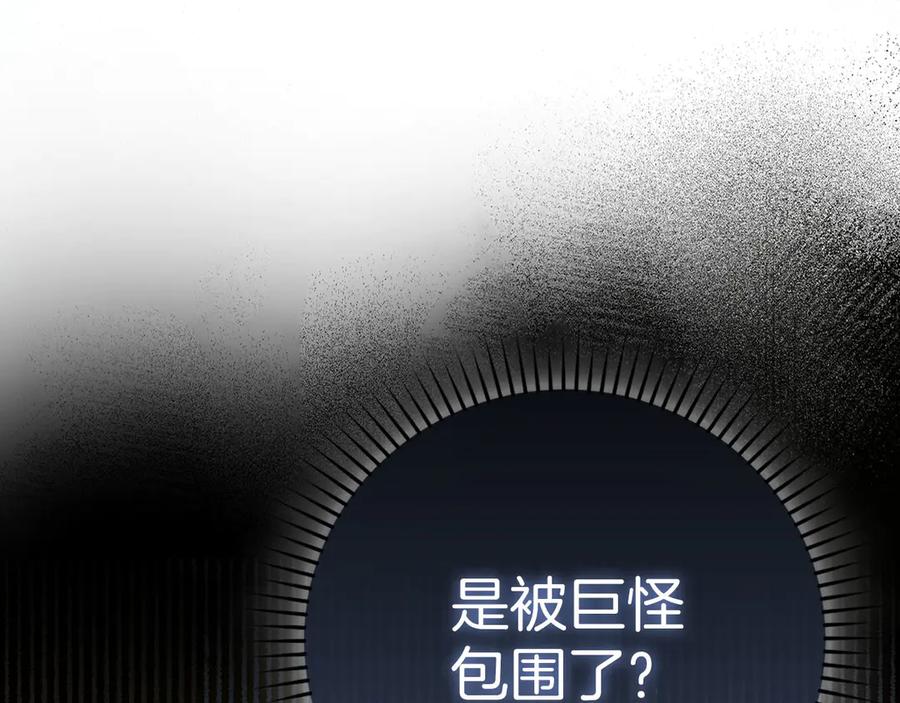 圣子是什么狗屁，这是现代医学的力量 - 第141话 寻求帮助 - 第223张图