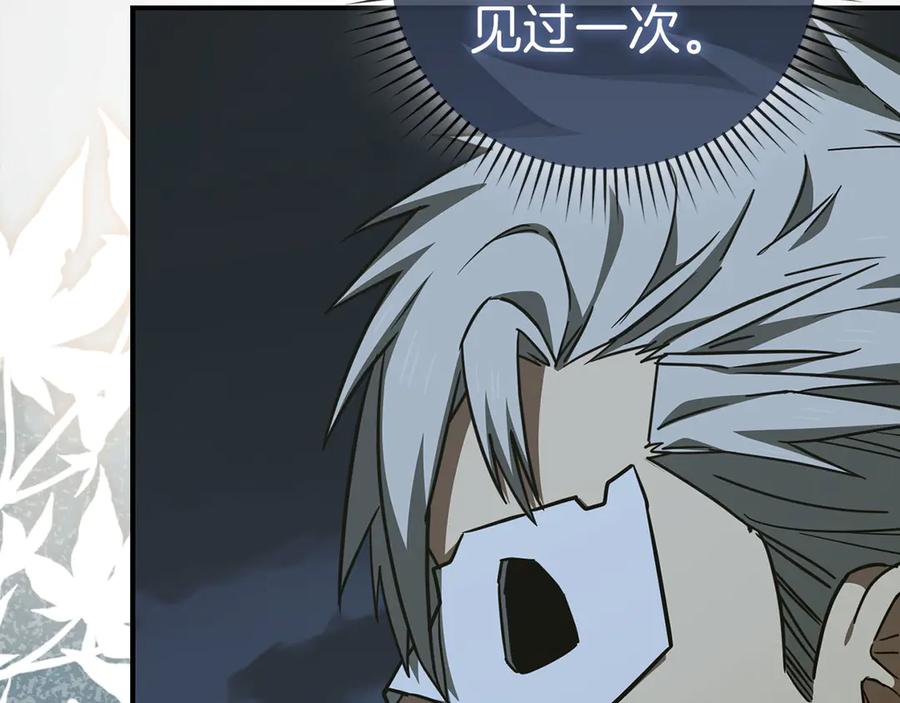 圣子是什么狗屁，这是现代医学的力量 - 第141话 寻求帮助 - 第215张图