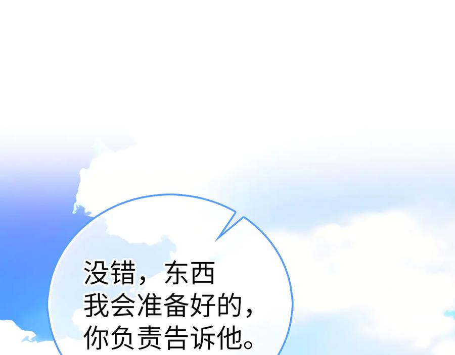 圣子是什么狗屁，这是现代医学的力量 - 第141话 寻求帮助 - 第206张图