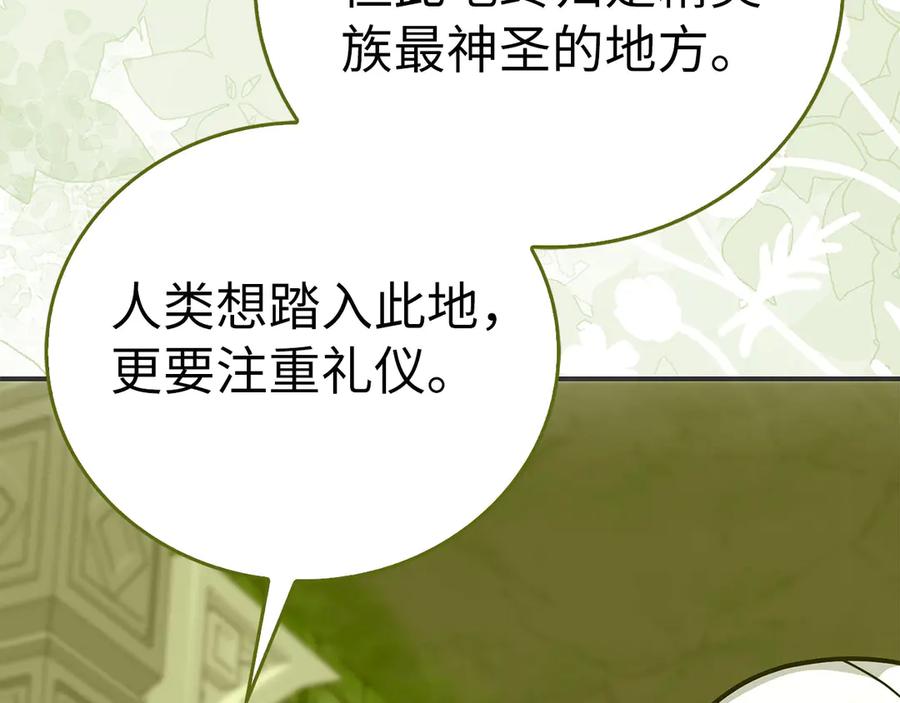 圣子是什么狗屁，这是现代医学的力量 - 第141话 寻求帮助 - 第202张图