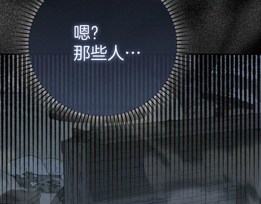 圣子是什么狗屁，这是现代医学的力量 - 第141话 寻求帮助 - 第219张图