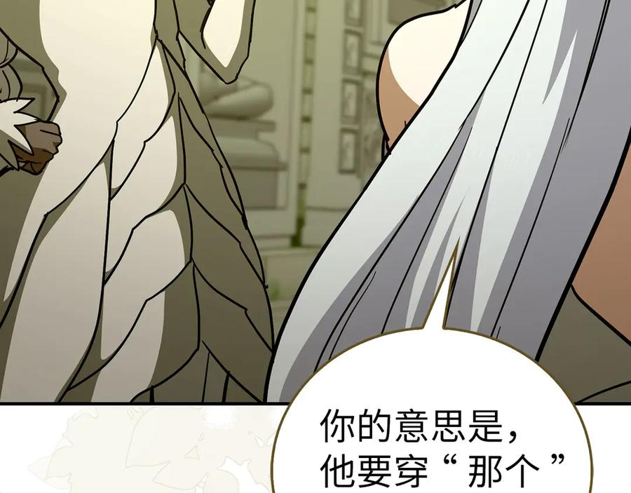 圣子是什么狗屁，这是现代医学的力量 - 第141话 寻求帮助 - 第204张图